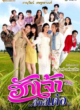 Xem Phim Yêu Anh Rất Nhiều Vietsub HD Online