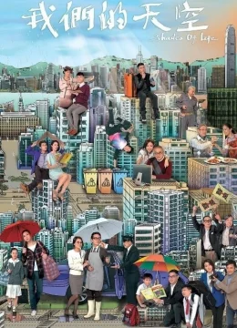 Xem Phim Bầu Trời Riêng Vietsub HD Online