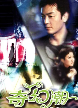 Câu Chuyện Huyền Ảo