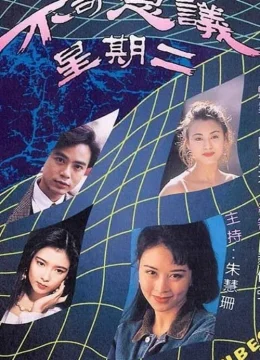 Xem Phim Chuyện Có Người Tin Vietsub HD Online