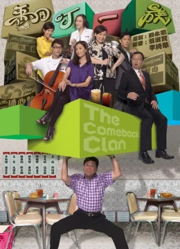 Cú Lội Ngược Dòng