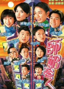 Xem Phim Định Mệnh (1998) Vietsub HD Online