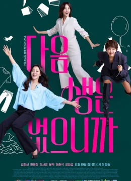 Xem Phim Đời Chỉ Sống Một Lần Vietsub HD Online