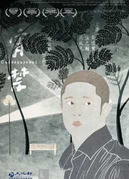 Xem Phim Dòng chảy ngầm Vietsub HD Online