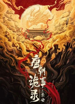 Xem Phim Đường Triều Quỷ Sự Lục (Phần 3) Vietsub HD Online