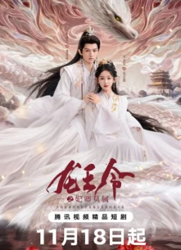 Xem Phim Long Vương Lệnh Vietsub HD Online