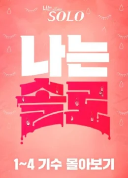 Xem Phim Mảnh Đất Độc Thân (Mùa 29) Vietsub HD Online