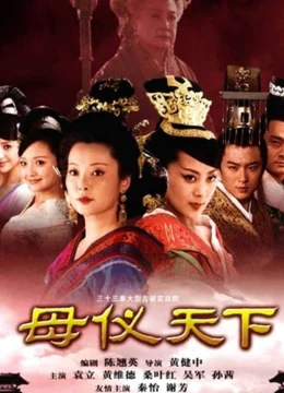 Mẫu Nghi Thiên Hạ