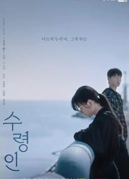 Xem Phim O’PENing: Người Giám Hộ Vietsub HD Online