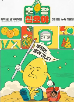 The Game Caterers X JYP