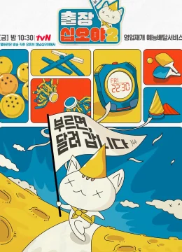 The Game Caterers X Starship