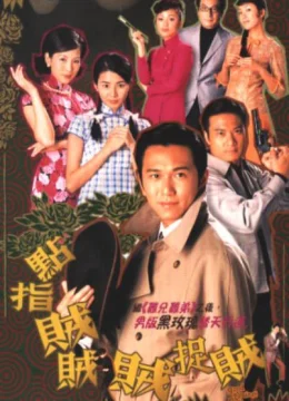 Xem Phim Thiện Ác Đối Đầu (2006) Vietsub HD Online