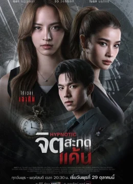 Xem Phim Thôi Miên Báo Thù Vietsub HD Online