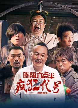 Trần Tường 6h30: Biệt Hiệu Điên Cuồng