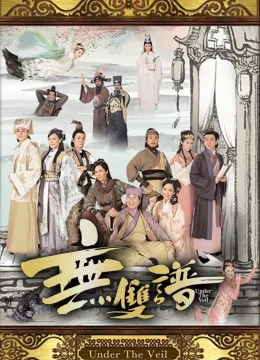 Xem Phim Vô Song Phổ Vietsub HD Online