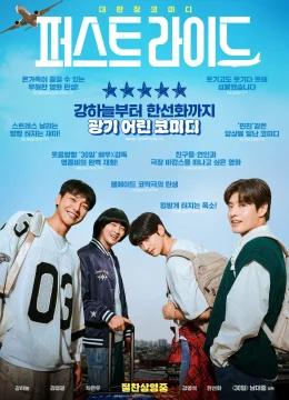 Xem Phim Anh Trai Say Xe Vietsub HD Online