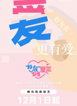 Xem Phim Bạn Thân Yêu Thương (Mùa 3) Vietsub HD Online