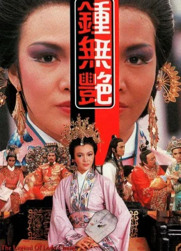 Xem Phim Chung Vô Diệm (1985) Vietsub HD Online