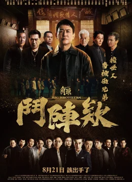 Xem Phim Đầu Đảng Giang Hồ: Kề Vai Chiến Đấu Vietsub HD Online