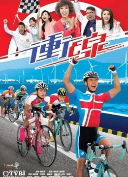 Xem Phim Đường Đích Chiến Thắng Vietsub HD Online