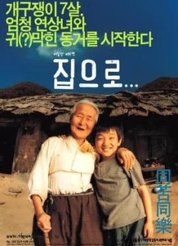 Xem Phim Đường Về Nhà (2002) Vietsub HD Online