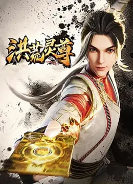 Xem Phim Hồng Hoang Linh Tôn Vietsub HD Online