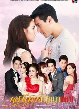 Xem Phim Ký Ức Tình Thù Vietsub HD Online