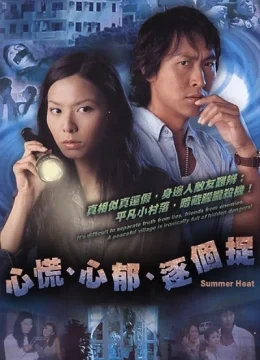 Lần Theo Dấu Vết (2006)