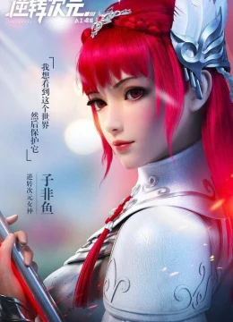 Nghịch Chuyển Thứ Nguyên AI Quật Khởi