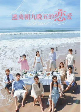 Xem Phim Sự Thay Đổi Của Tình Yêu Vietsub HD Online