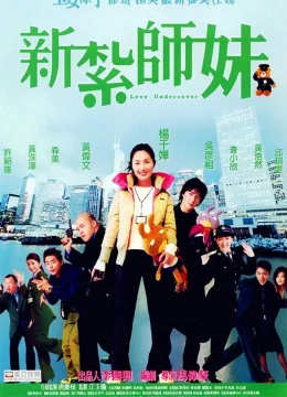 Tân Trát Sư Muội