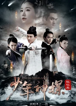 Thiếu Niên Thần Thám Địch Nhân Kiệt