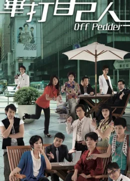 Tình Đồng Nghiệp