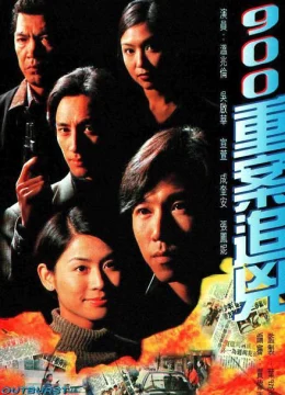 Xem Phim Tòa Án Lương Tâm (1996) Vietsub HD Online