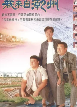 Xem Phim Triều Châu Đại Hán Vietsub HD Online