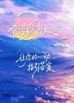 Xem Phim Trước Khi Tình Yêu Bắt Đầu Vietsub HD Online