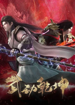 Vũ Động Càn Khôn (Phần 4)