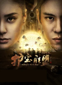 Bách Tại Mị Tiệp