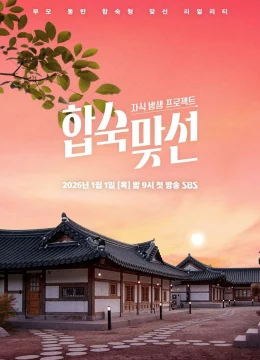 Xem Phim Cùng Mẹ Đi Hẹn Hò Vietsub HD Online