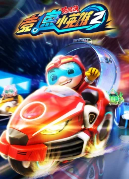 Xem Phim Cuộc Đua (Phần 2) Vietsub HD Online