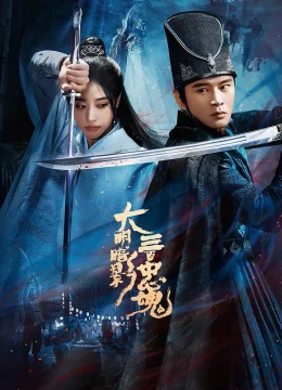 Xem Phim Đại Minh Ám Ảnh: Ba Trăm Trung Hồn Vietsub HD Online