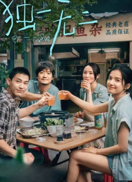 Xem Phim Độc Nhất Vô Nhị Vietsub HD Online