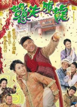 Xem Phim Đôi đũa lệch Vietsub HD Online