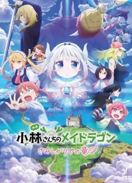 Xem Phim Hầu Gái Rồng Nhà Kobayashi: Bé Rồng Cô Đơn Khao Khát Được Yêu Thương Vietsub HD Online