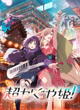 Xem Phim Kaguya: Công Chúa Vũ Trụ! Vietsub HD Online