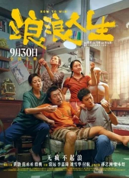 Lãng Lãng Nhân Sinh