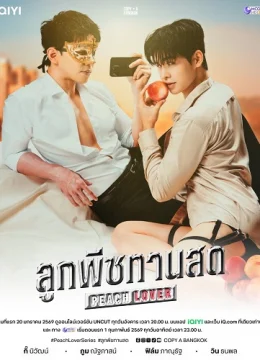 Xem Phim Nếm Hương Đào Mọng Vietsub HD Online