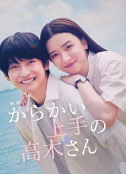 Xem Phim Nhất Quỷ Nhì Ma, Thứ Ba Takagi: Trêu Rồi Yêu Vietsub HD Online