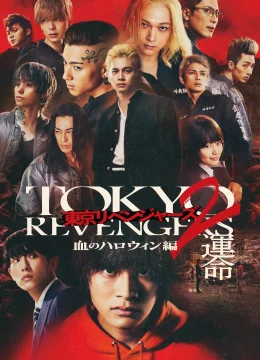 Phục Thù Cuộc Đời 2 (Phần 1: Halloween Đẫm Máu – Destiny) (Tokyo Revengers Live Action Movie)