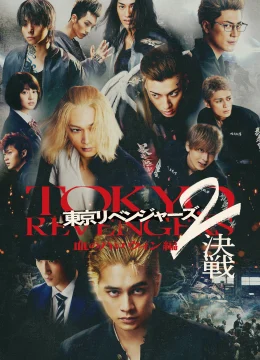 Xem Phim Phục Thù Cuộc Đời 2 (Phần 2: Halloween Đẫm Máu – Quyết Chiến) (Tokyo Revengers Live Action Movie) Vietsub HD Online